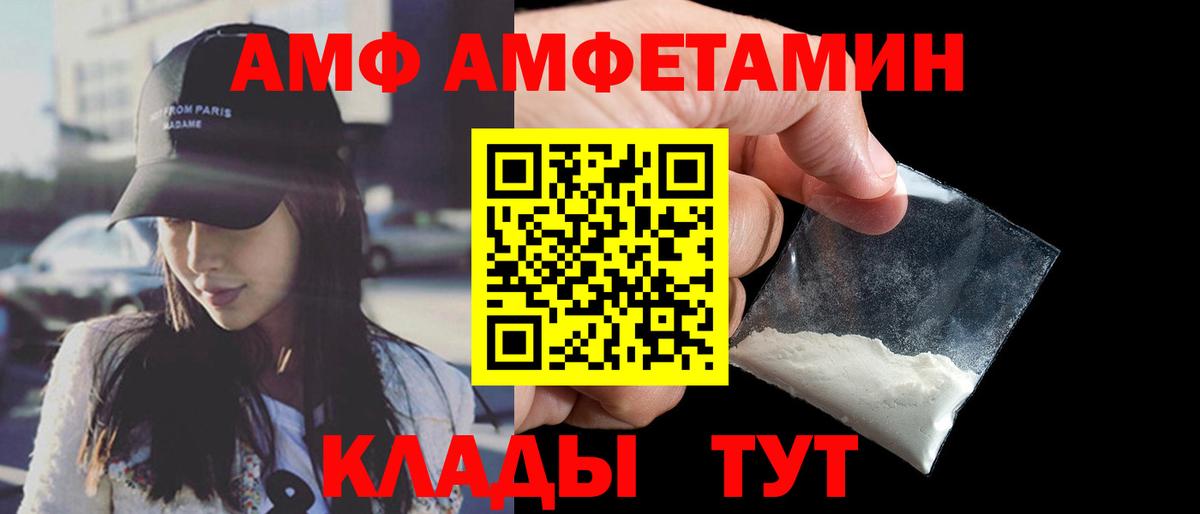 Amphetamine Розовый Советский