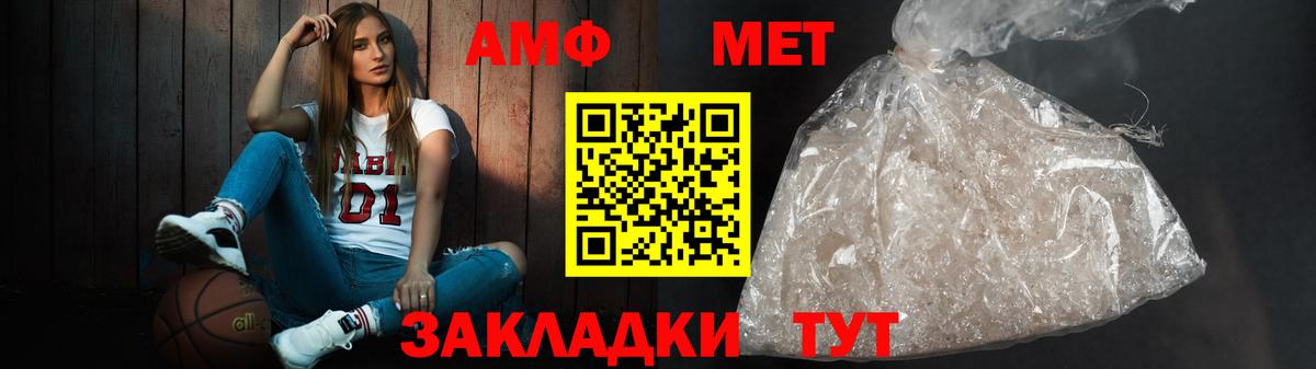 Амфетамин  Вход с VPN  Советский  АМФЕТАМИН 97% 