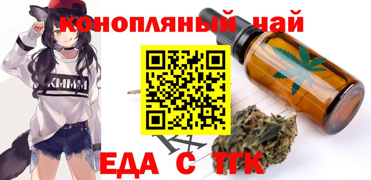 Canna-Cookies марихуана  Вход с VPN  Советский 