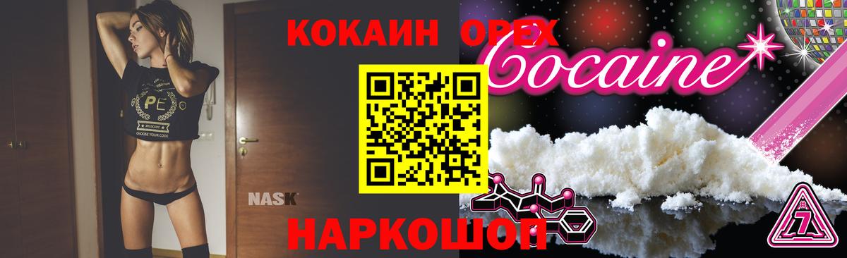 Купить закладку  Кетамин  A-PVP СОЛЬ кристаллы  Вход с VPN  ГАШИШ  ГАШИШ  Кокаин  Советский  Мефедрон кристаллы 