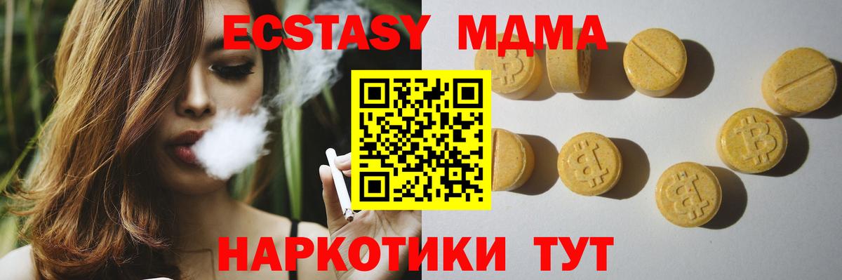 это формула  закладки  Ecstasy  Советский  гидра tor  Вход с VPN  Экстази VHQ 