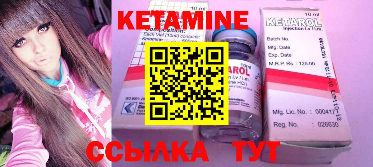 КЕТАМИН ketamine  Кетамин ketamine  Советский  Вход с VPN 