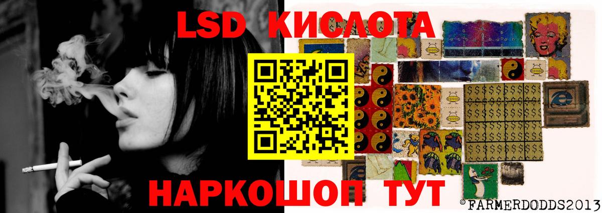 LSD-25 экстази кислота  LSD-25 экстази  Лсд 25 экстази кислота  Советский  Вход с VPN 