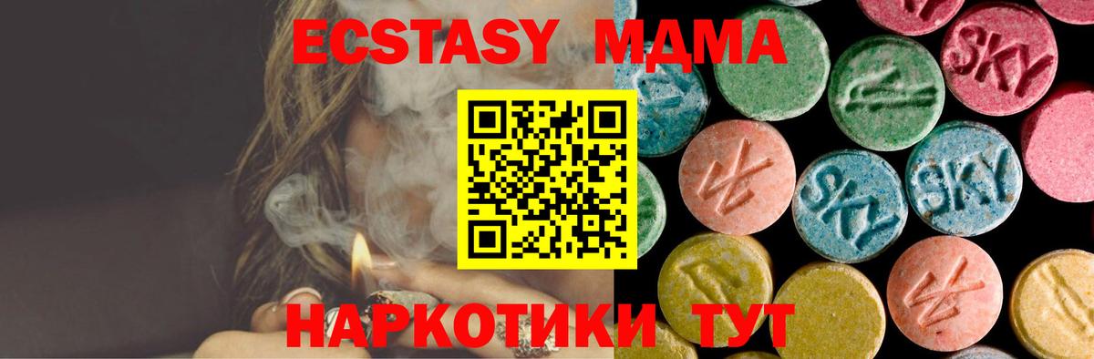 МДМА кристаллы Советский