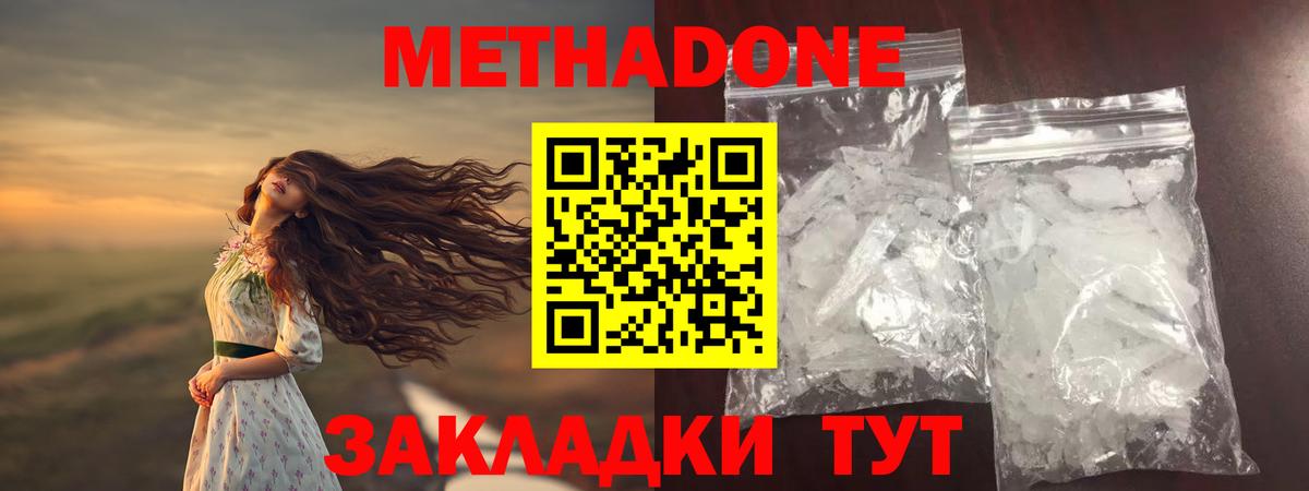 Советский  ОМГ ОМГ маркетплейс  Метадон мёд  Вход с VPN  Метадон VHQ 