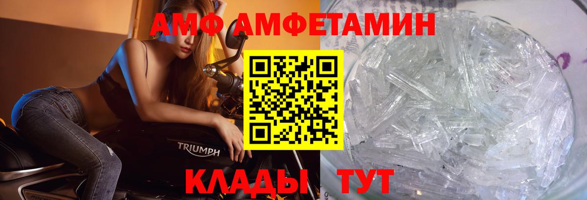 МЕТАМФЕТАМИН винт Советский