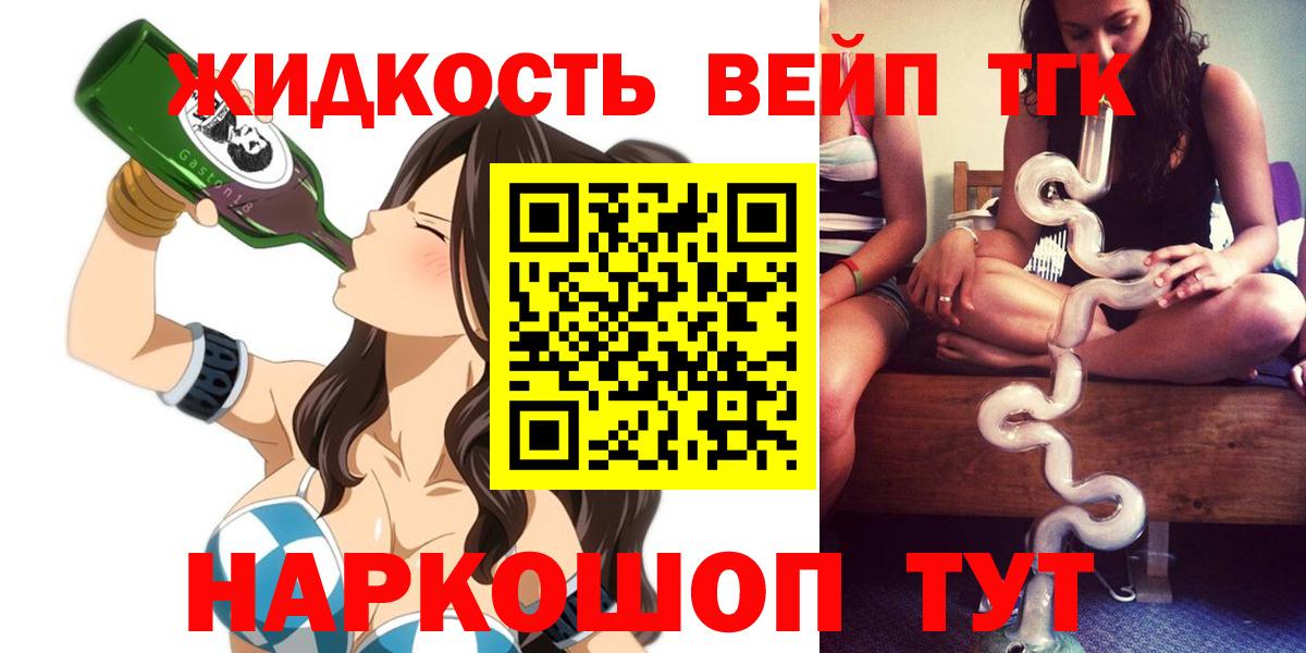 Дистиллят ТГК концентрат  Вход с VPN  где продают   Советский 
